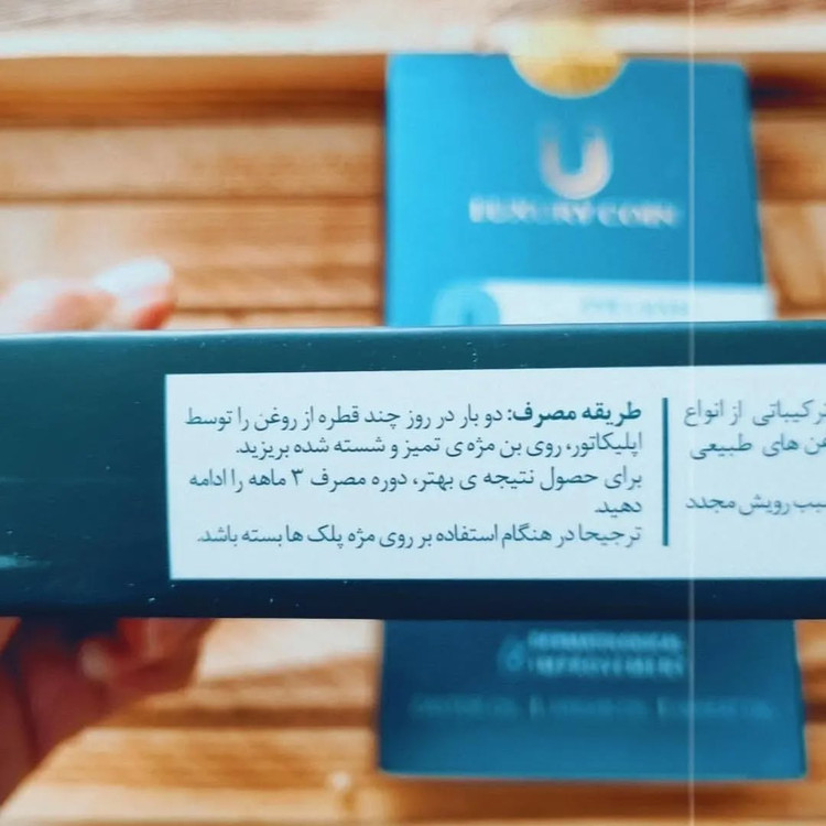 محلول روغن تقویت مژه لاکچری کوین