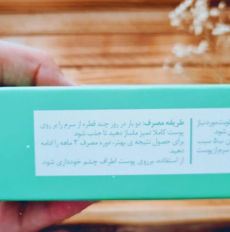 سرم هیالورونیک اسید لاکچری کوین