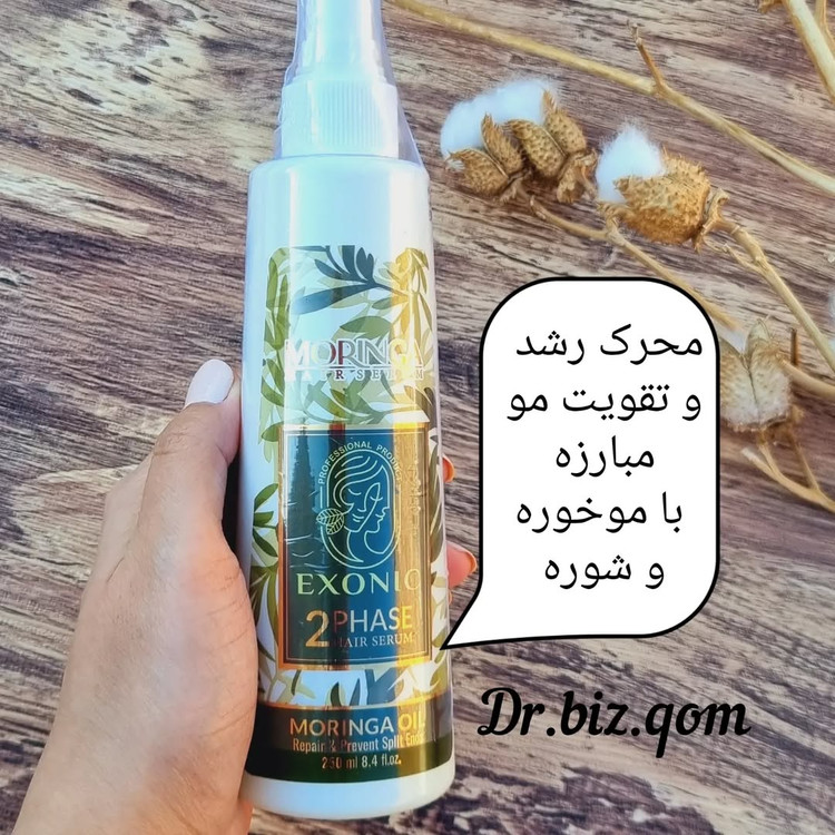 سرم دوفاز تقویت کننده موی سر مورینگا اکسونیک ۲۵۰ میل