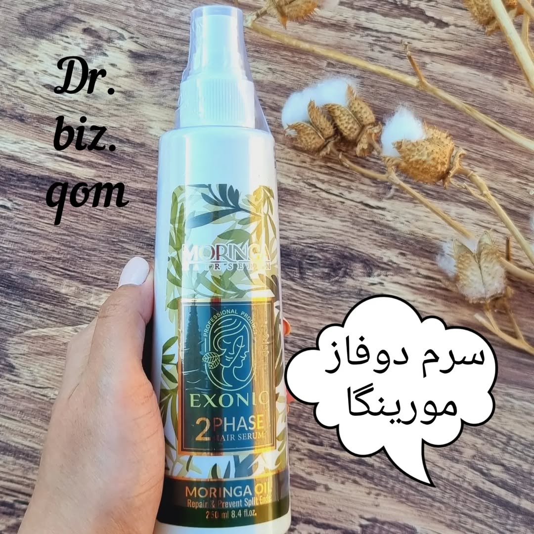 سرم دوفاز تقویت کننده موی سر مورینگا ۲۵۰ میل