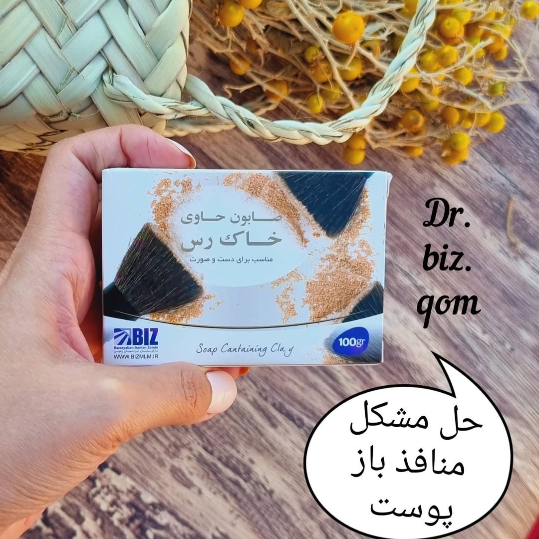 صابون خاک رس بیز