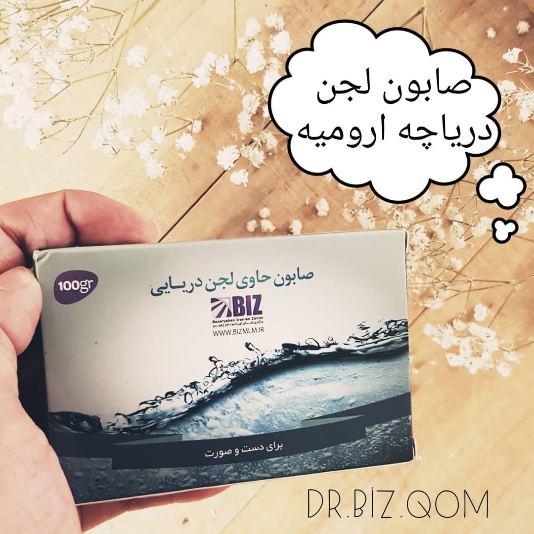 تصویر صابون لجن دریایی بیز 