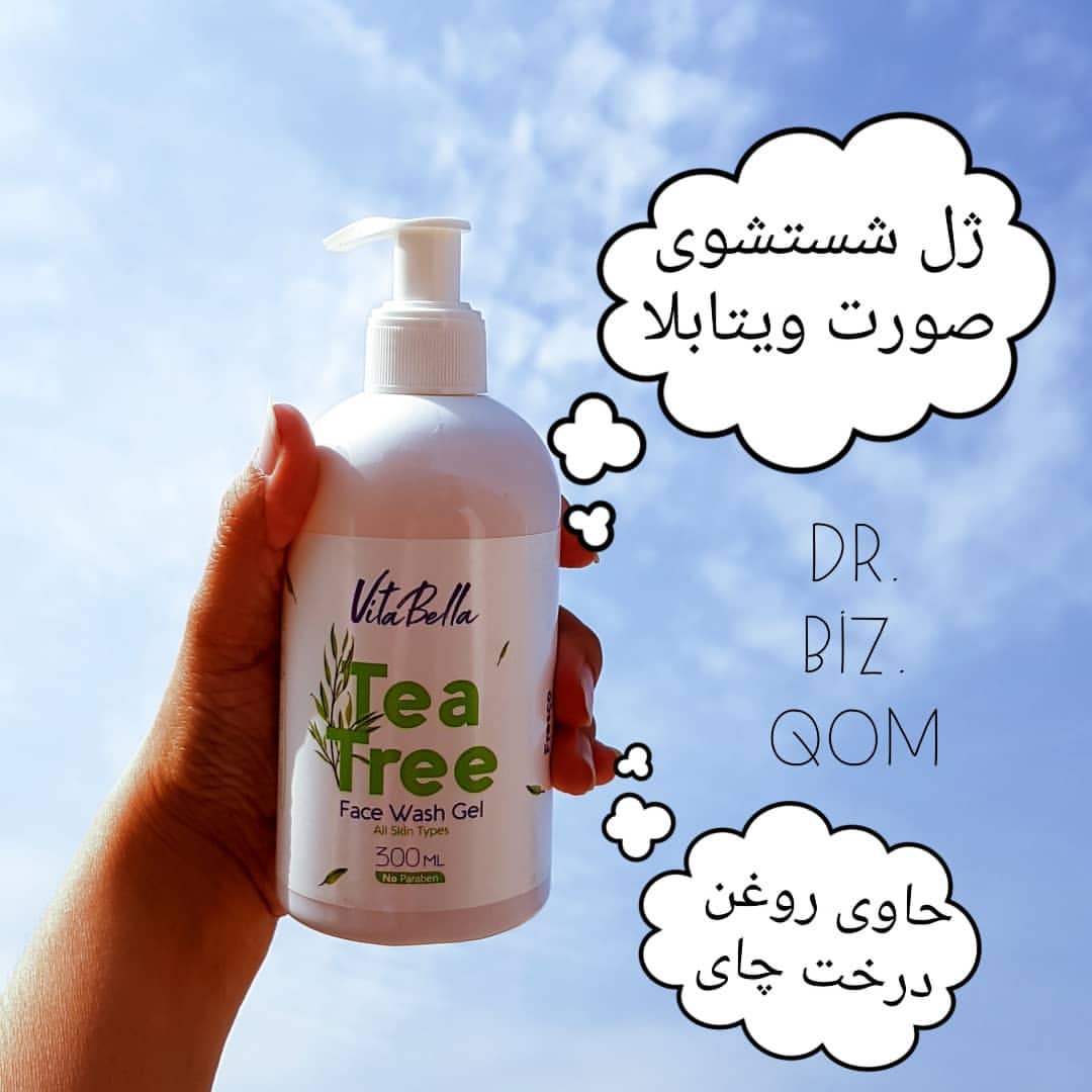 ژل شستشوی صورت ویتابلا حاوی روغن درخت چای ۳۰۰ میل