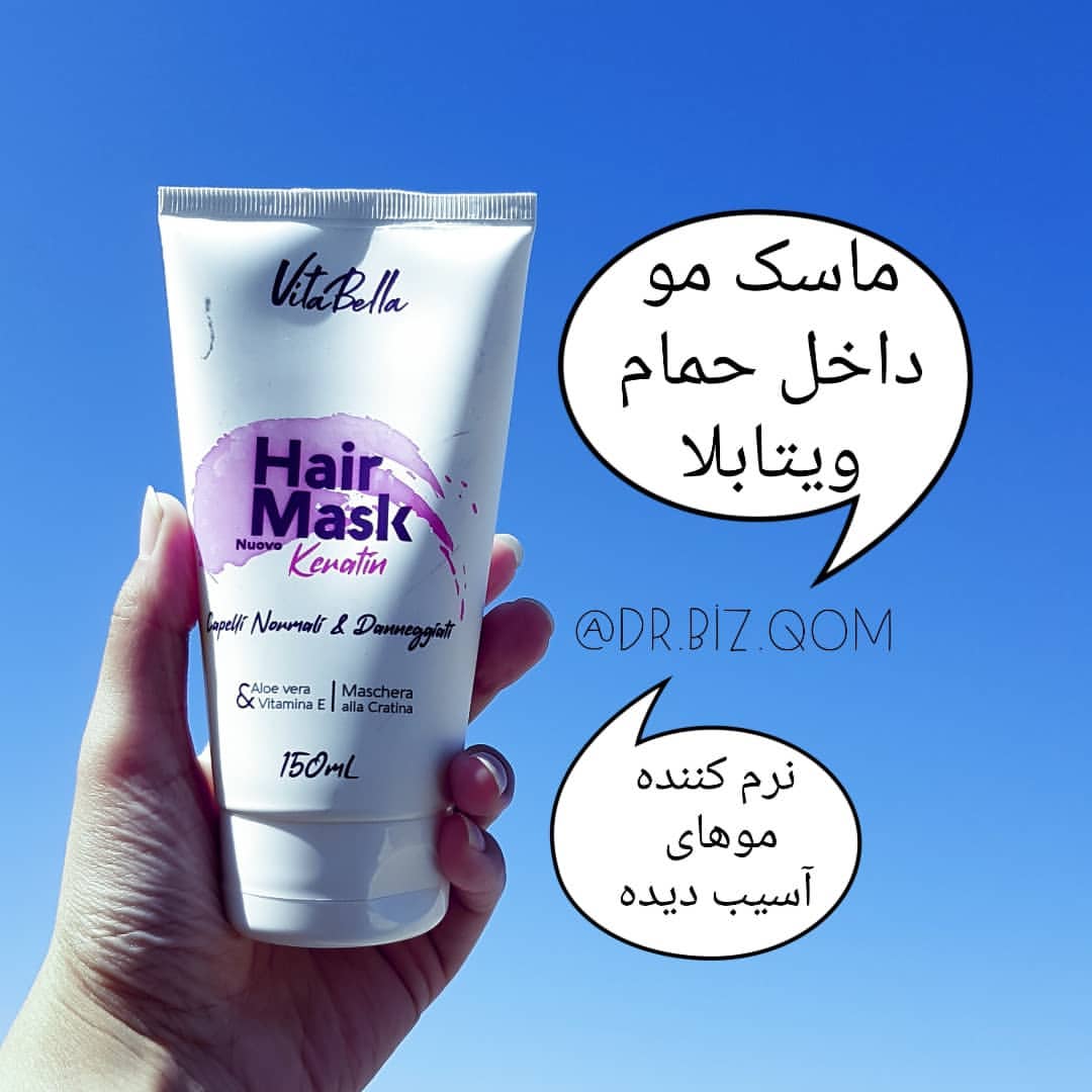 ماسک مو داخل حمام ویتابلا حجم ۱۵۰ میل