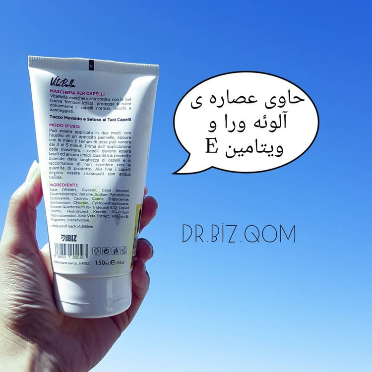 ماسک مو ویتابلا حجم ۳۰۰ میل