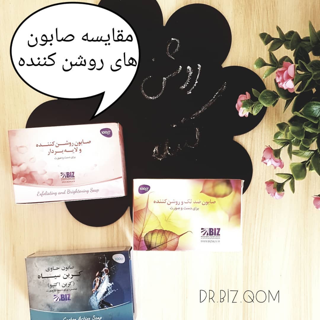 پک سه عددی شامل :صابون کربن سیاه و روشن کننده و لایه بردار و ضد لک