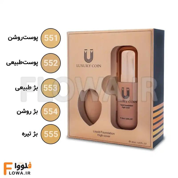 کرم پودر لاکچری کوین Luxury Coin تیوپی و شیشهای