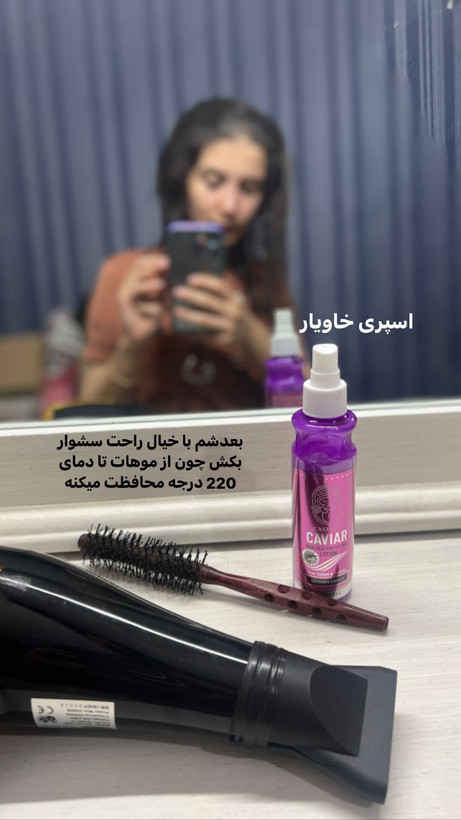 لوسیون محافظ حرارتی مو حاوی عصاره خاویار اکسونیک ۱۵۰ میل