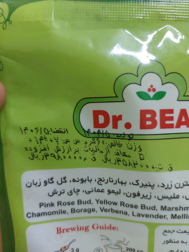 دمنوش گیاهی دکتر بین