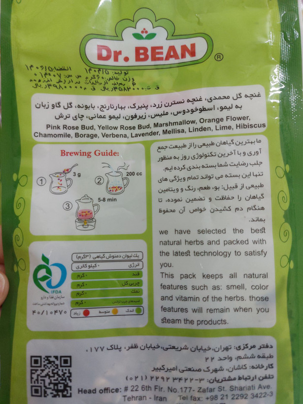 دمنوش گیاهی دکتر بین