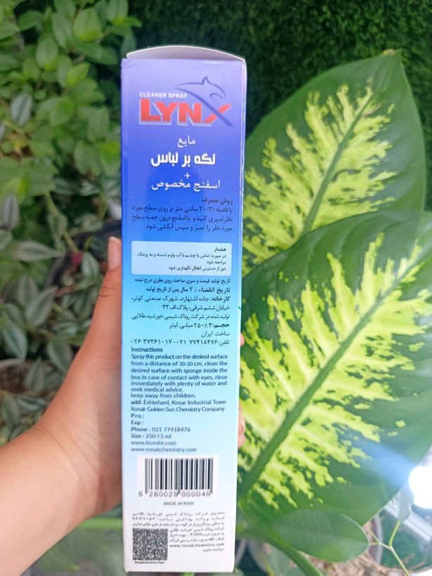 لکه بر لباس لینکس ۳۰۰ میل