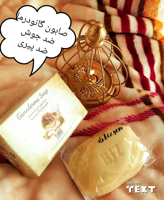 صابون گانودرما