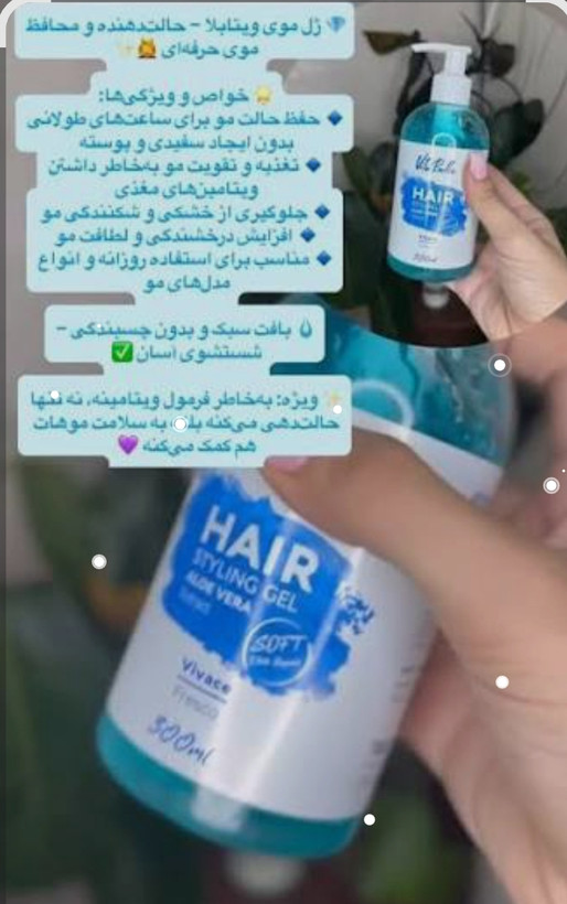ژل مو ویتابلا 300 میل