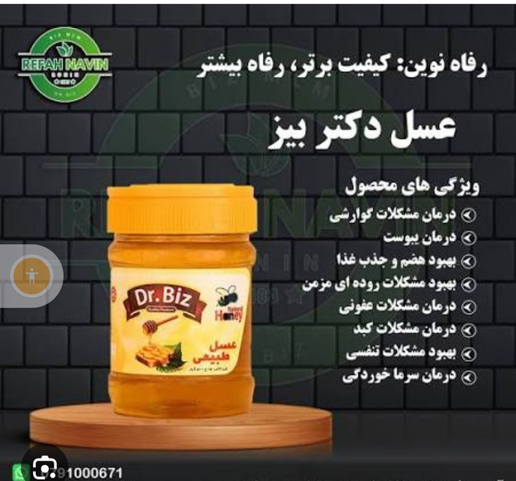 عسل استاندارد دکتر بیز ۹۰۰ گرمی با ساکاروز زیر ۵ درصد