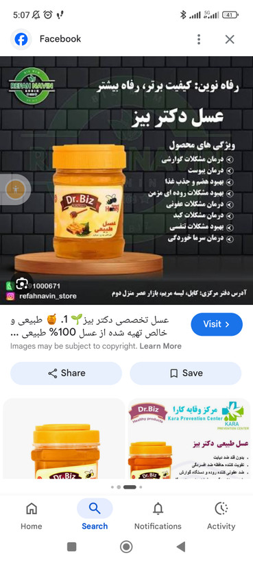 عسل استاندارد دکتر بیز ۹۰۰ گرمی با ساکاروز زیر ۵ درصد