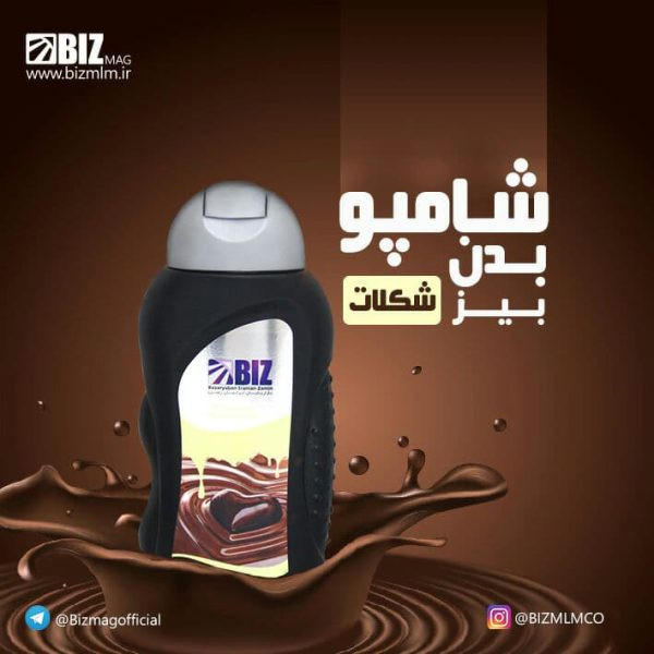 شامپو بدن شکلات بیز 300 میل