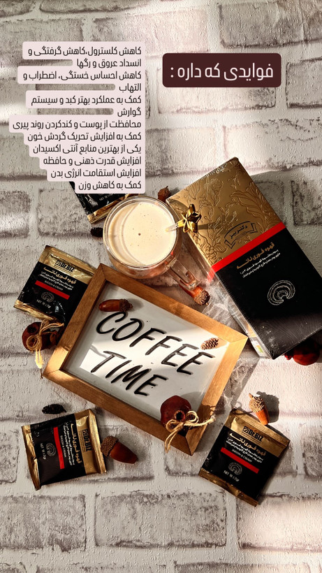 قهوه گانودرما لاته دکتر بیز ۲۰ عددی / قهوه فوری به همراه شیرخشک