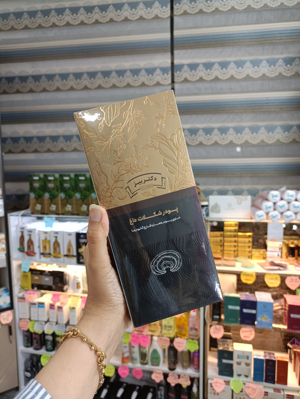 هات چاکلت با قارچ گانودرما دکتر بیز بسته ۲۰ عددی ( شکلات داغ )