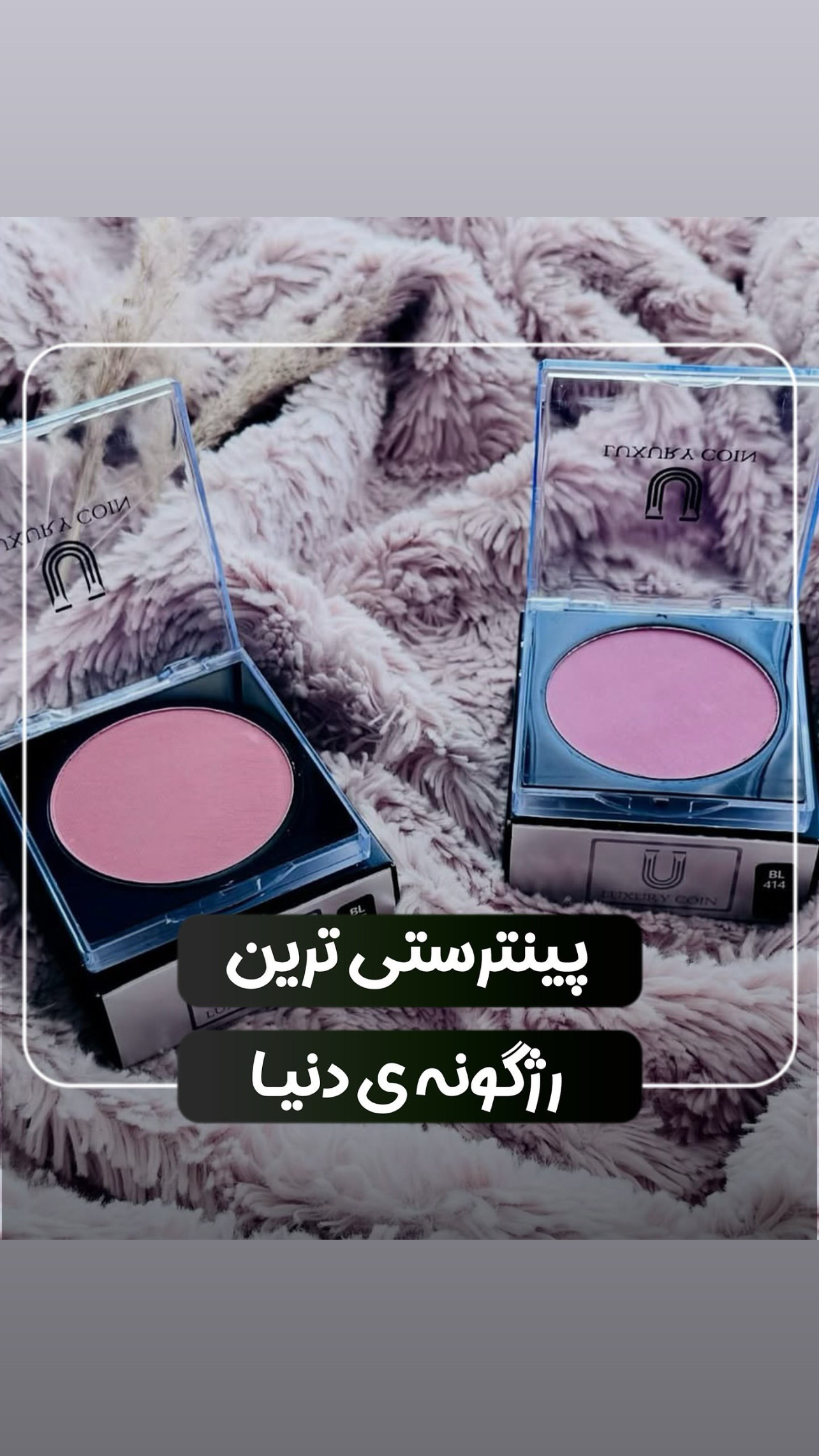 رژگونه لاکچری کوین شماره ۴۱۵