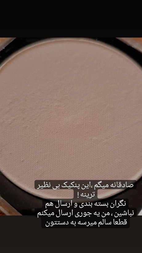 پنکک لاکچری کوین شماره 104