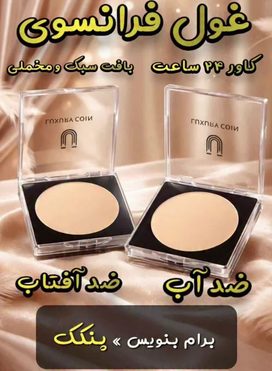 پنکک لاکچری کوین شماره 105