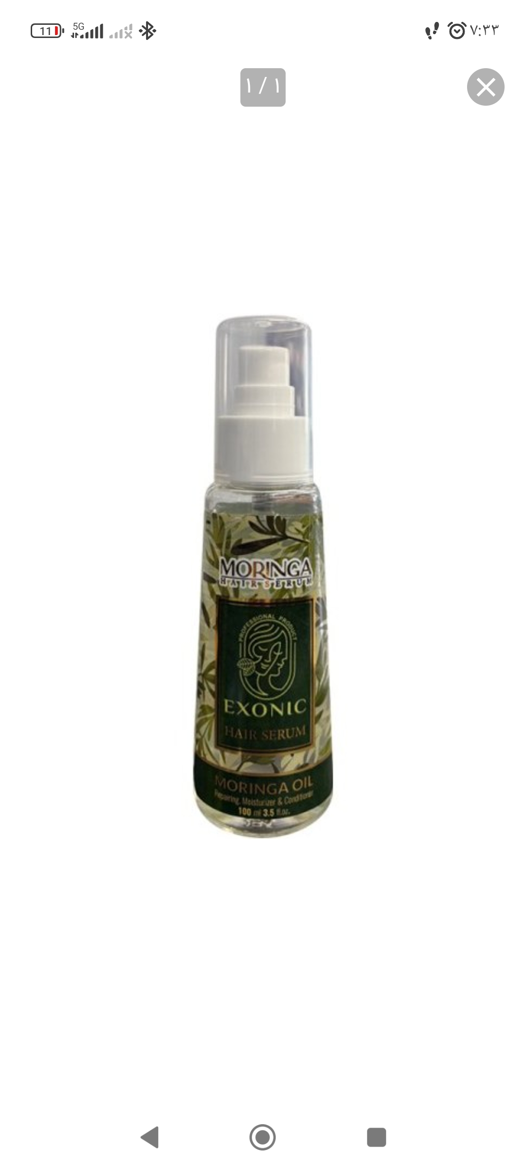 روغن سیلیکونی مورینگا
