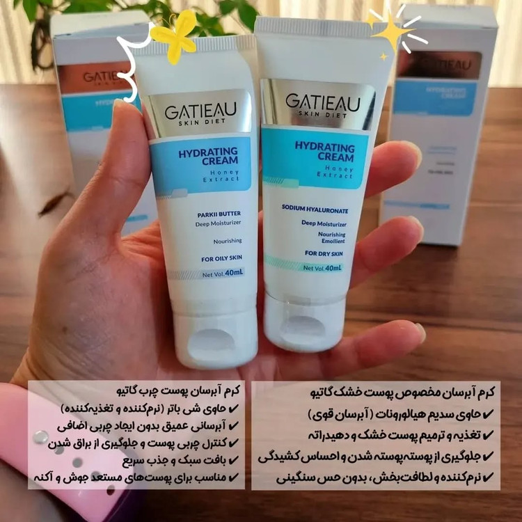 آبرسان گاتیو مخصوص پوست چرب ۴۰ میل