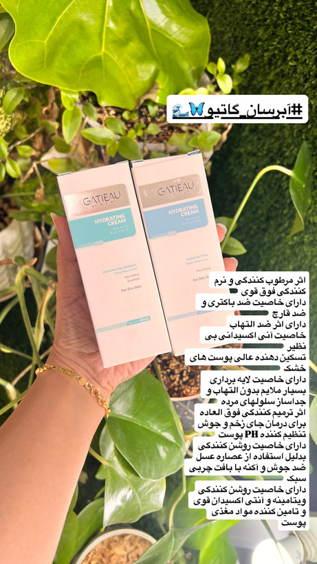 آبرسان گاتیو مخصوص پوست چرب ۴۰ میل