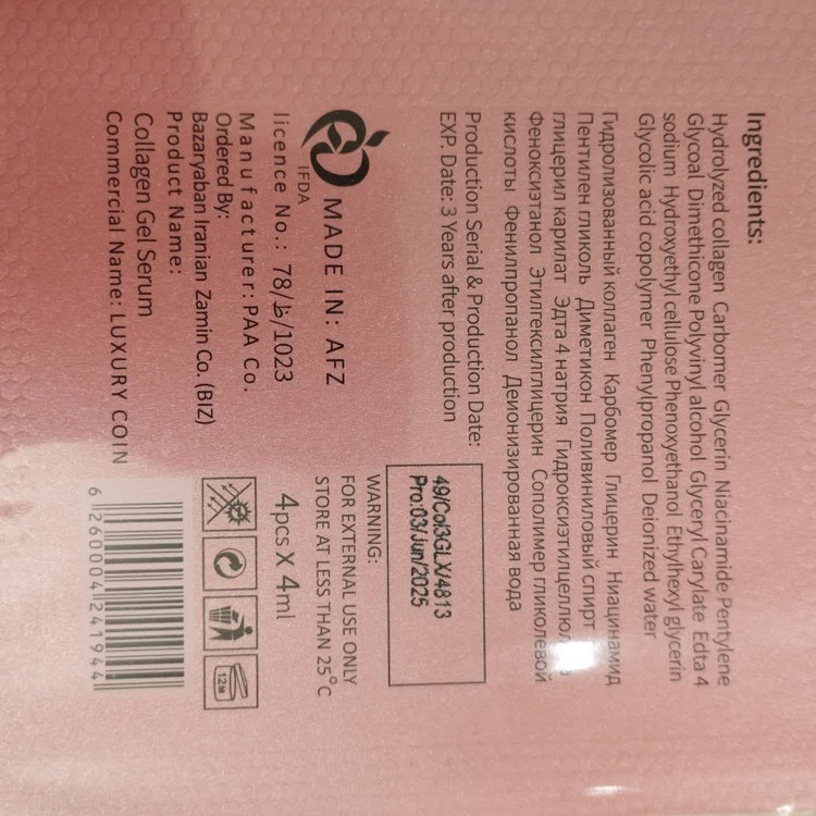 سرم ژل کلاژن لاکچری کوین پگ 4 عددی با ضمانت اصل بودن و