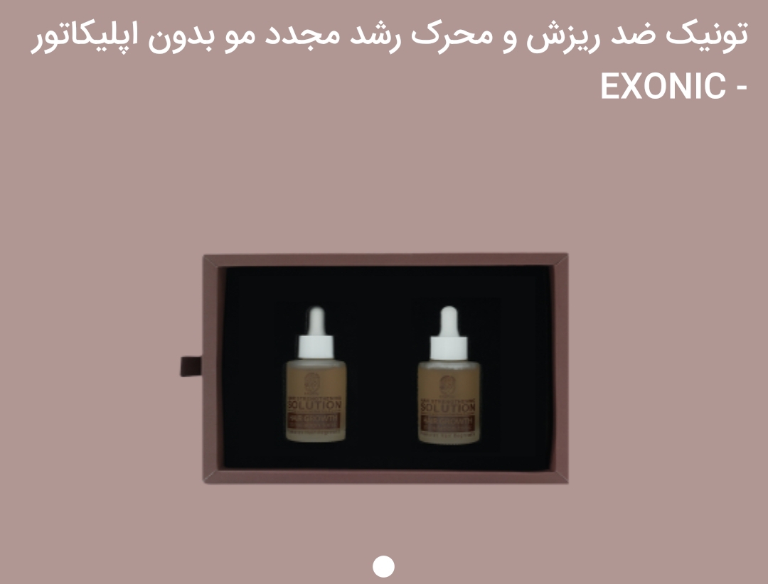 تونیک قطع ریزش و رویش مجدد اکسونیک بدون اپلیکاتور