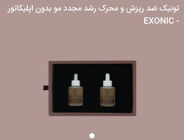 تونیک قطع ریزش و رویش مجدد اکسونیک بدون اپلیکاتور