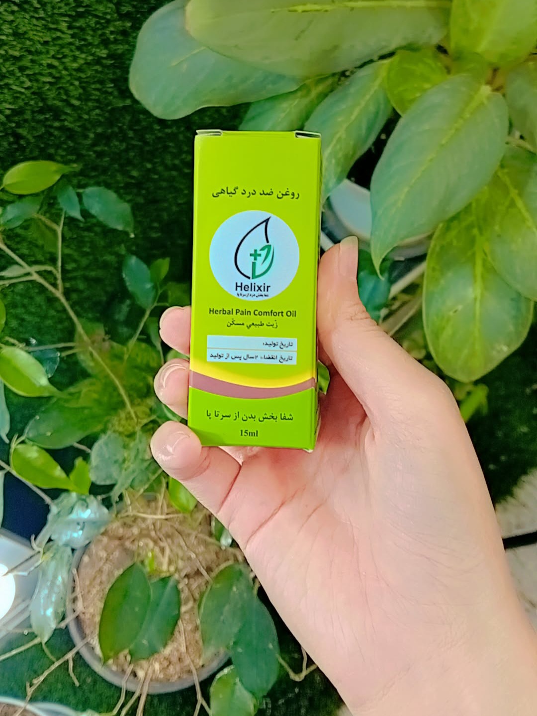 روغن هلکسیر اصل ۲۰ میل