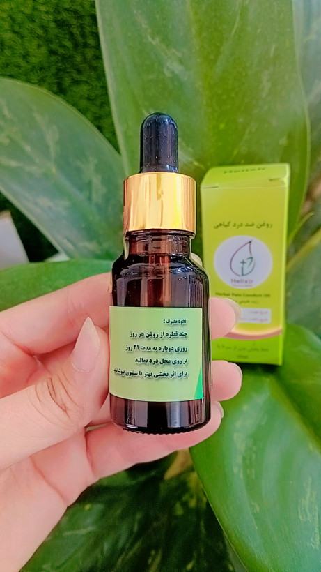 روغن هلکسیر اصل ۲۰ میل